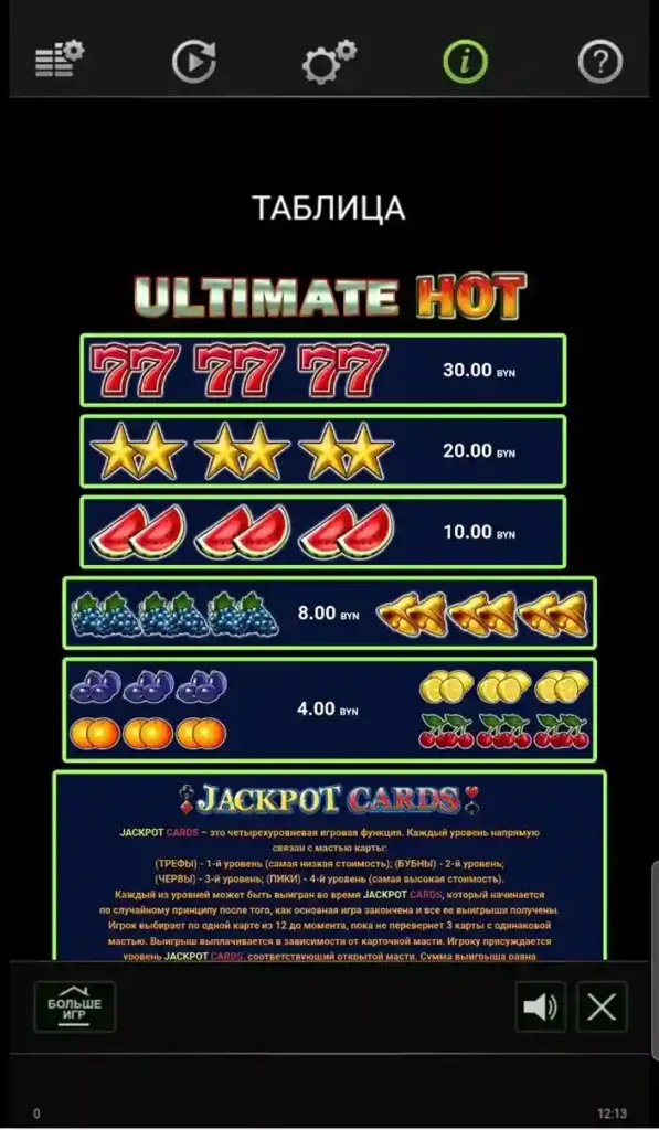 sumbols in ultimate hot